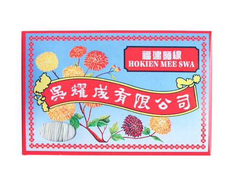 Maicar Hokkien Mee Swa ( Mee Suah) / Goh Yeow Seng Mee Swa ( Mee Suah ) 美家福建面线 / 吴耀成面线